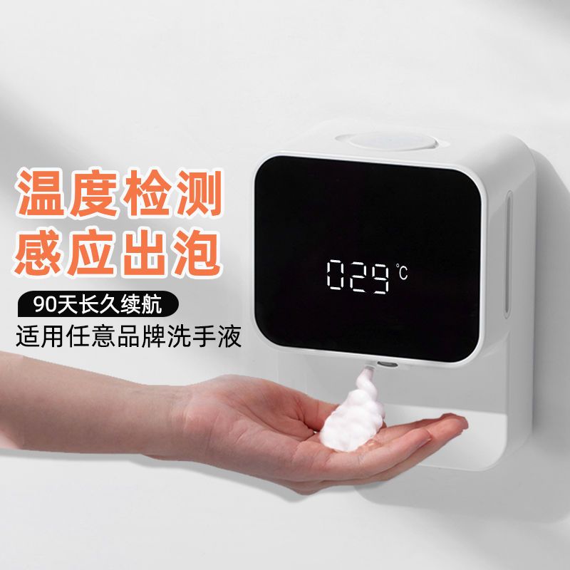 Wall-Mounted Smart Hand Washin - Soap Making Machine review and price